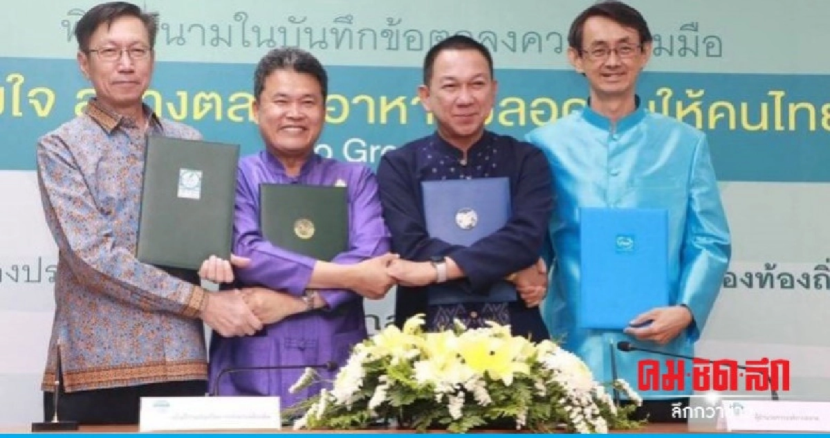 ร่วมใจสร้าง'ตลาดอาหารปลอดภัย' ร่วมใจสร้าง'ตลาดอาหารปลอดภัย'