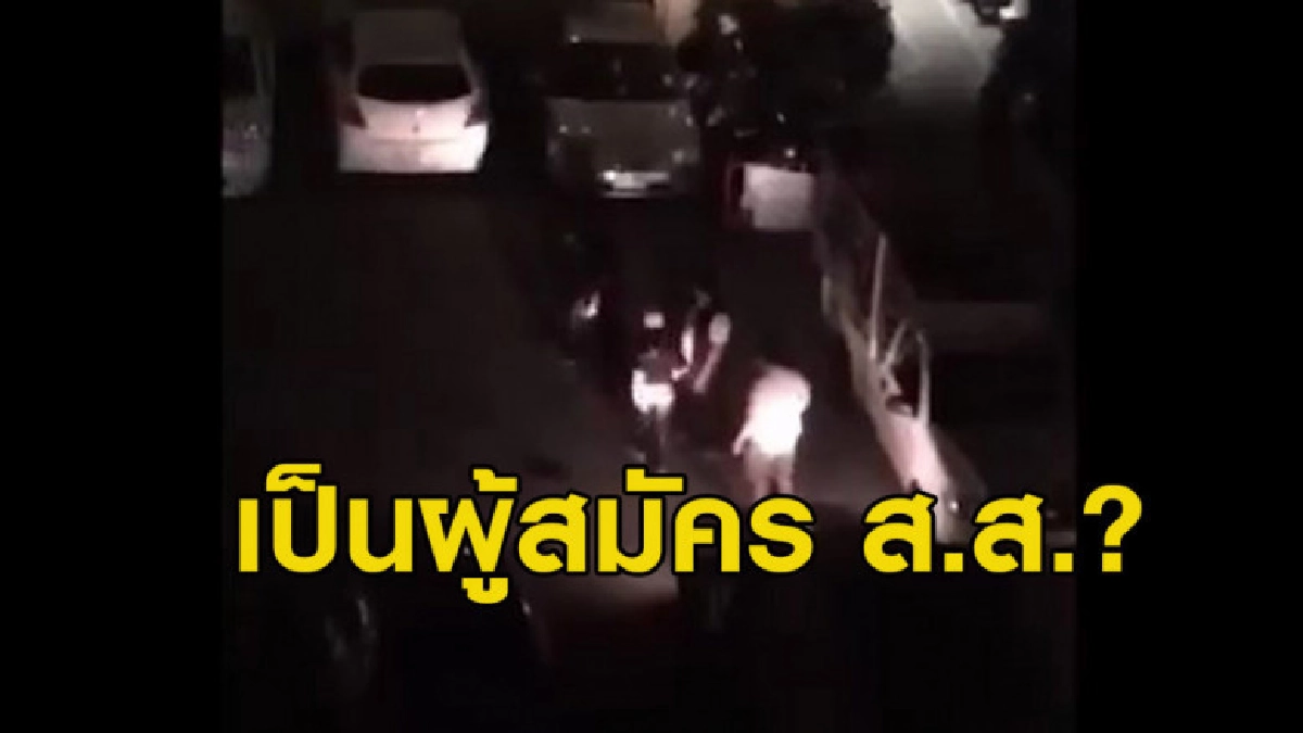 รุมทำร้าย รปภ. เหตุเข้าห้ามจอดรถหาเสียงขวางทาง จยย. รุมทำร้าย รปภ. เหตุเข้าห้ามจอดรถหาเสียงขวางทาง จยย.
