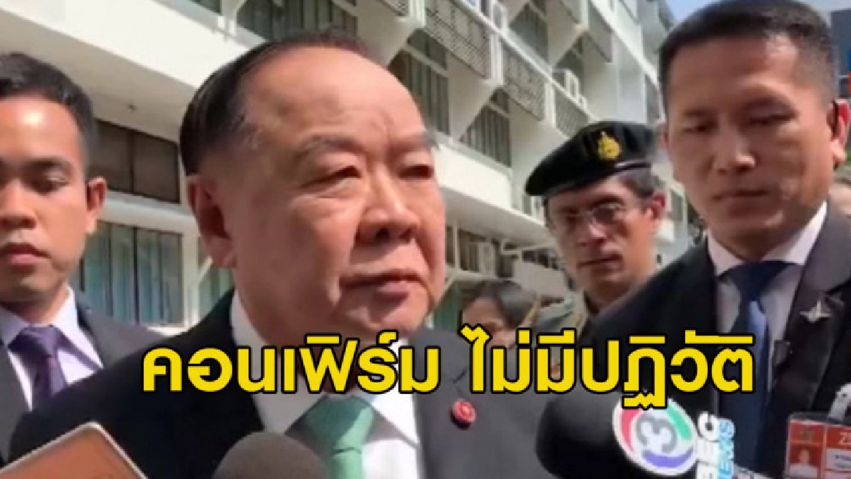 (คลิปข่าว) 'บิ๊กป้อม' การันตีหลังเลือกตั้งไม่มีปฏิวัติ (คลิปข่าว) 'บิ๊กป้อม' การันตีหลังเลือกตั้งไม่มีปฏิวัติ