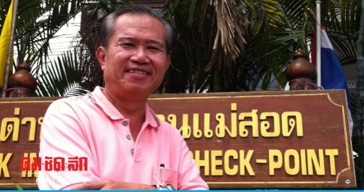 หอการค้าตากชี้พรรคการเมืองไร้นโยบายพัฒนาเศรษฐกิจชายแดน หอการค้าตากชี้พรรคการเมืองไร้นโยบายพัฒนาเศรษฐกิจชายแดน