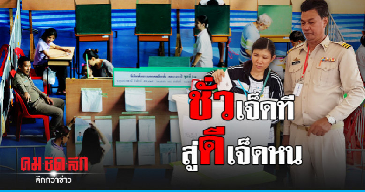 ชั่วเจ็ดทีสู่ดีเจ็ดหน ชั่วเจ็ดทีสู่ดีเจ็ดหน