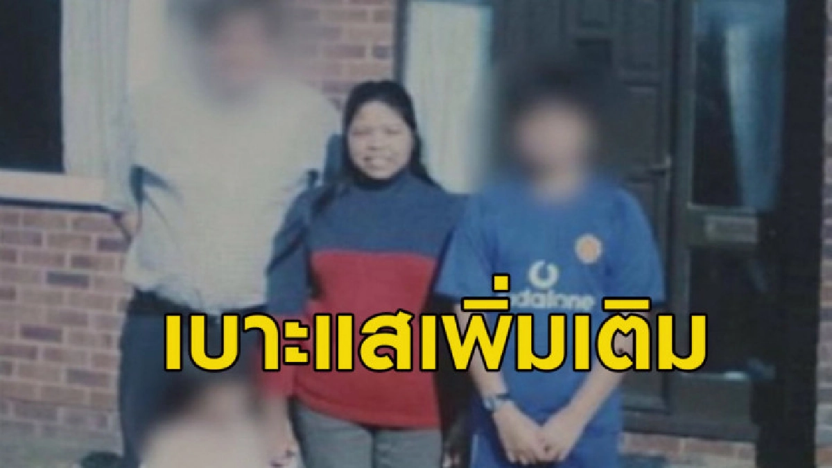 สามีชาวอังกฤษของ "สตรีแห่งขุนเขา" สอนหนังสืออยู่เมืองกาญฯ สามีชาวอังกฤษของ "สตรีแห่งขุนเขา" สอนหนังสืออยู่เมืองกาญฯ