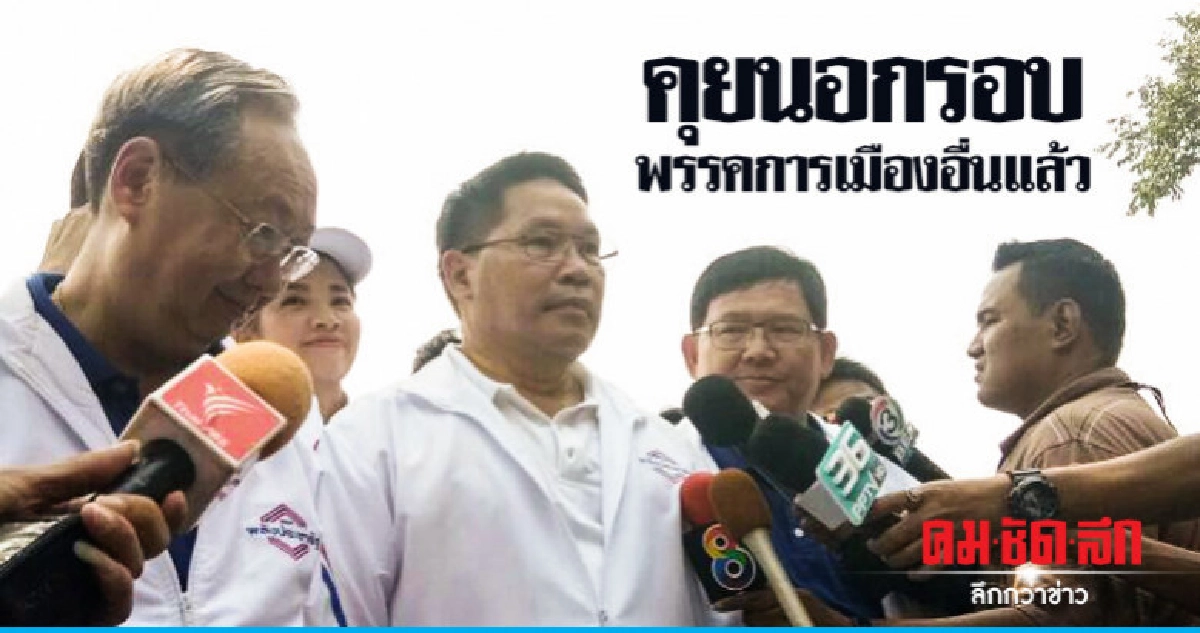 "บิ๊กตู่" จะมีส่วนร่วม พปชร. จัดตั้งรัฐบาลด้วย