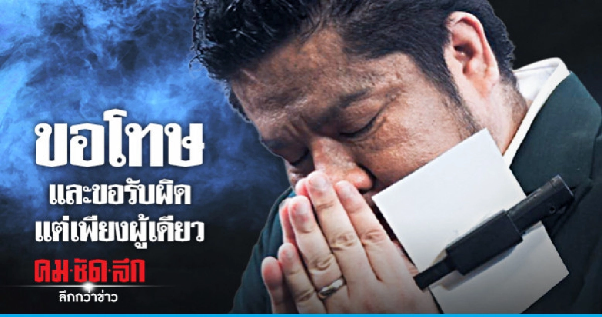 'เบน-ชลาทิศ' ละอายใจทำร้ายผู้หญิงเพราะขาดสติ 'เบน-ชลาทิศ' ละอายใจทำร้ายผู้หญิงเพราะขาดสติ