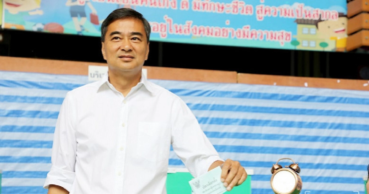 "อภิสิทธิ์"อยากให้เลือกตั้งครั้งนี้เรียบร้อย "อภิสิทธิ์"อยากให้เลือกตั้งครั้งนี้เรียบร้อย