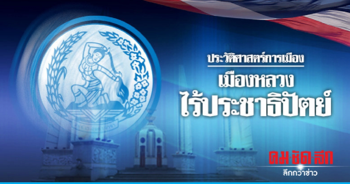 เปิดผลไม่เป็นทางการ ปวศ.การเมือง 2562 เมืองหลวงไร้ ปชป. เปิดผลไม่เป็นทางการ ปวศ.การเมือง 2562 เมืองหลวงไร้ ปชป.