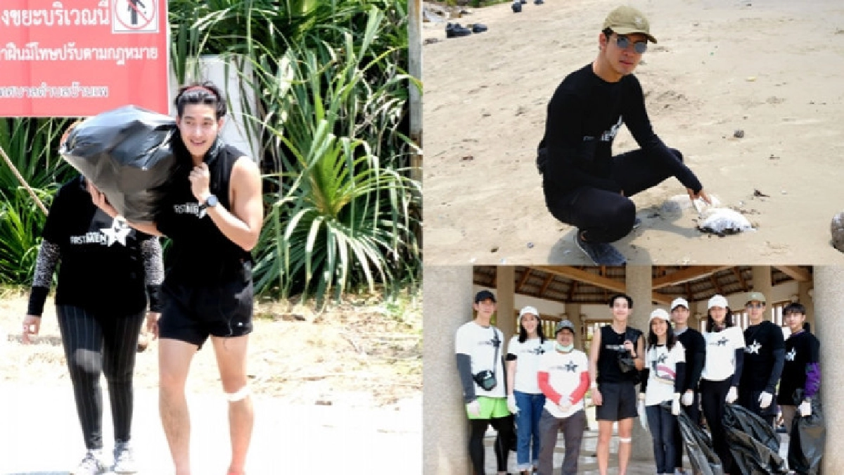'โตโน่-ฟิล์ม-เฟิร์น-เพลงขวัญ-เบน' เก็บขยะริมหาดแม่รำพึง 'โตโน่-ฟิล์ม-เฟิร์น-เพลงขวัญ-เบน' เก็บขยะริมหาดแม่รำพึง