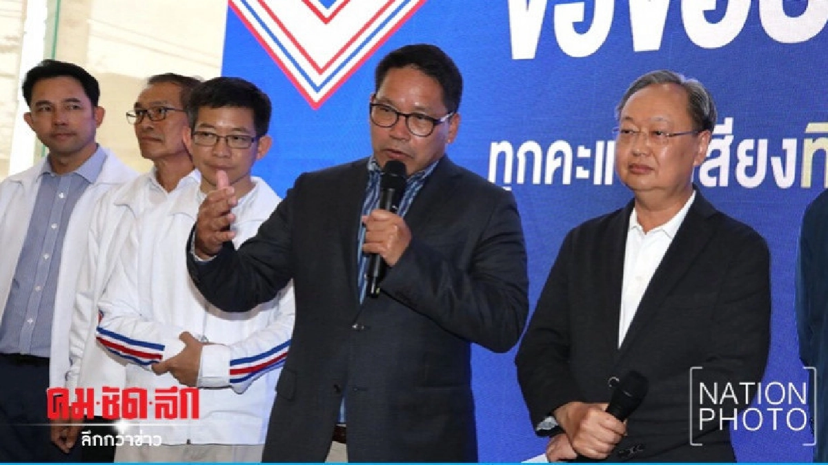 "พปชร." อ้างป๊อปปูล่าโหวตชิงตั้งรบ.แย้มเดินนำหน้า "พท." "พปชร." อ้างป๊อปปูล่าโหวตชิงตั้งรบ.แย้มเดินนำหน้า "พท."