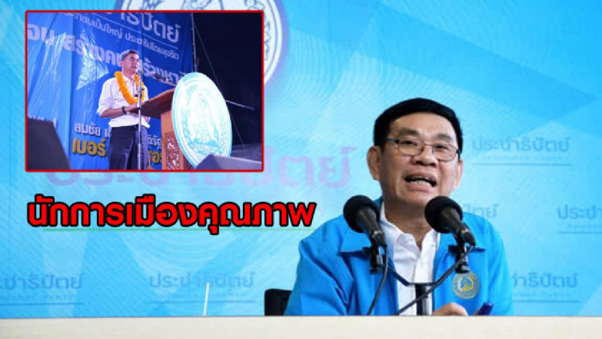 'สมชัย' ยก 'อภิสิทธิ์' คือนักการเมืองไทยคุณภาพ 'สมชัย' ยก 'อภิสิทธิ์' คือนักการเมืองไทยคุณภาพ