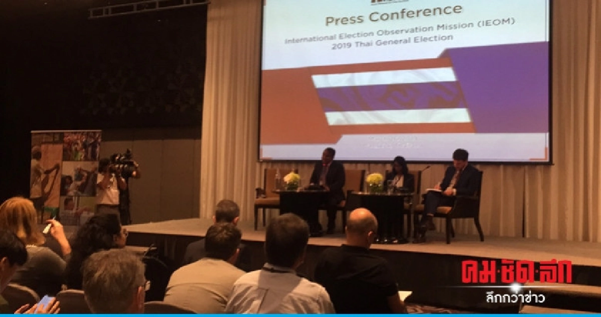 "อัลเฟรล" จี้ กกต.เปิดข้อมูลคะแนนเลือกตั้ง