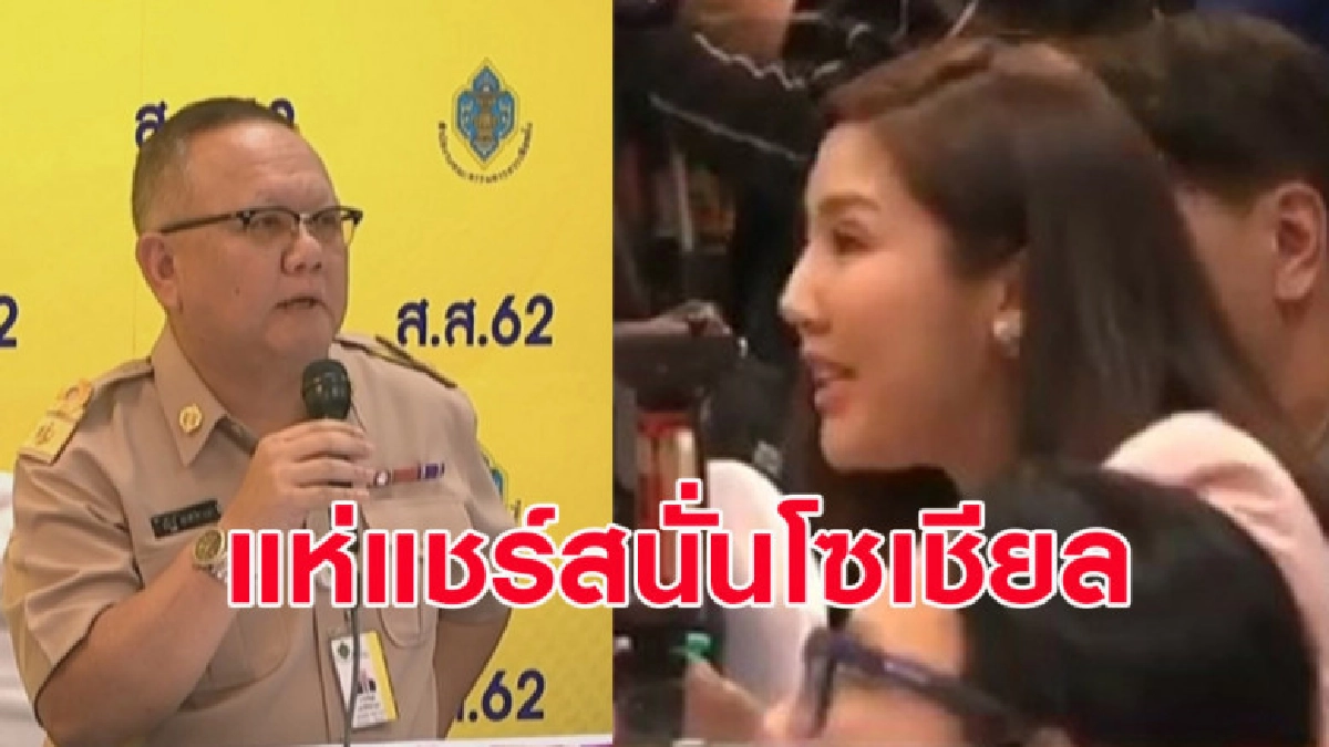 โซเชียลแชร์คลิปนักข่าวสาวถาม กกต.จะลาออกไหม