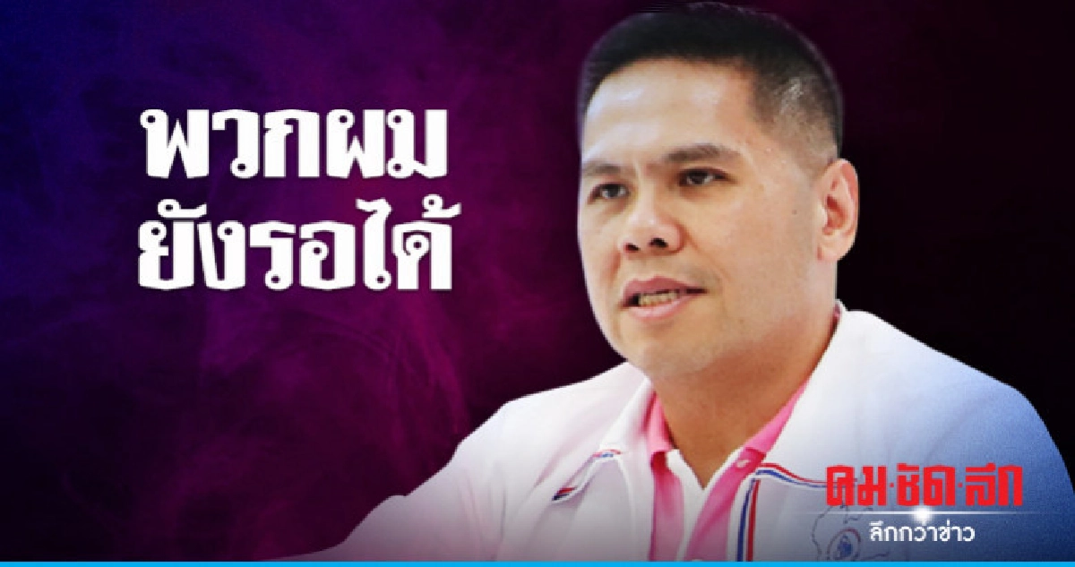 "วราวุธ"บอกยังรอ"พรรคใหญ่"ทาบทาม  