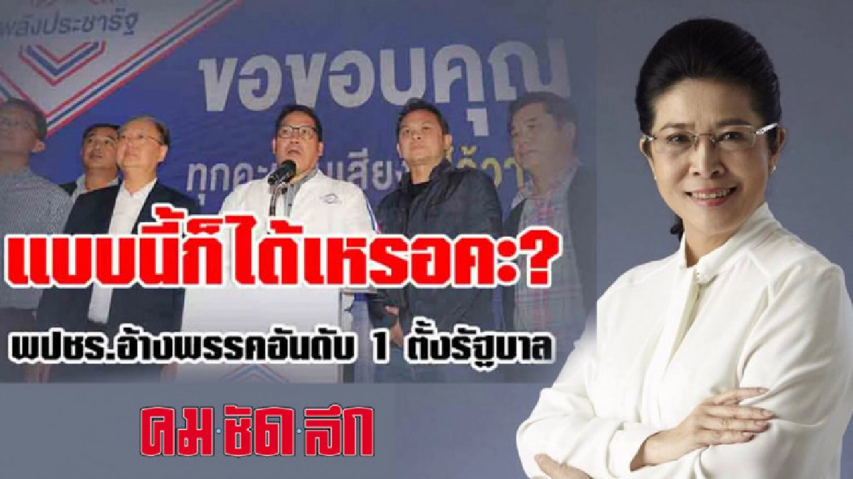 หญิงหน่อย โพสต์ เข้าที่ 2 แต่ขอรับเหรียญบนแท่นที่ 1 ได้หรอ?