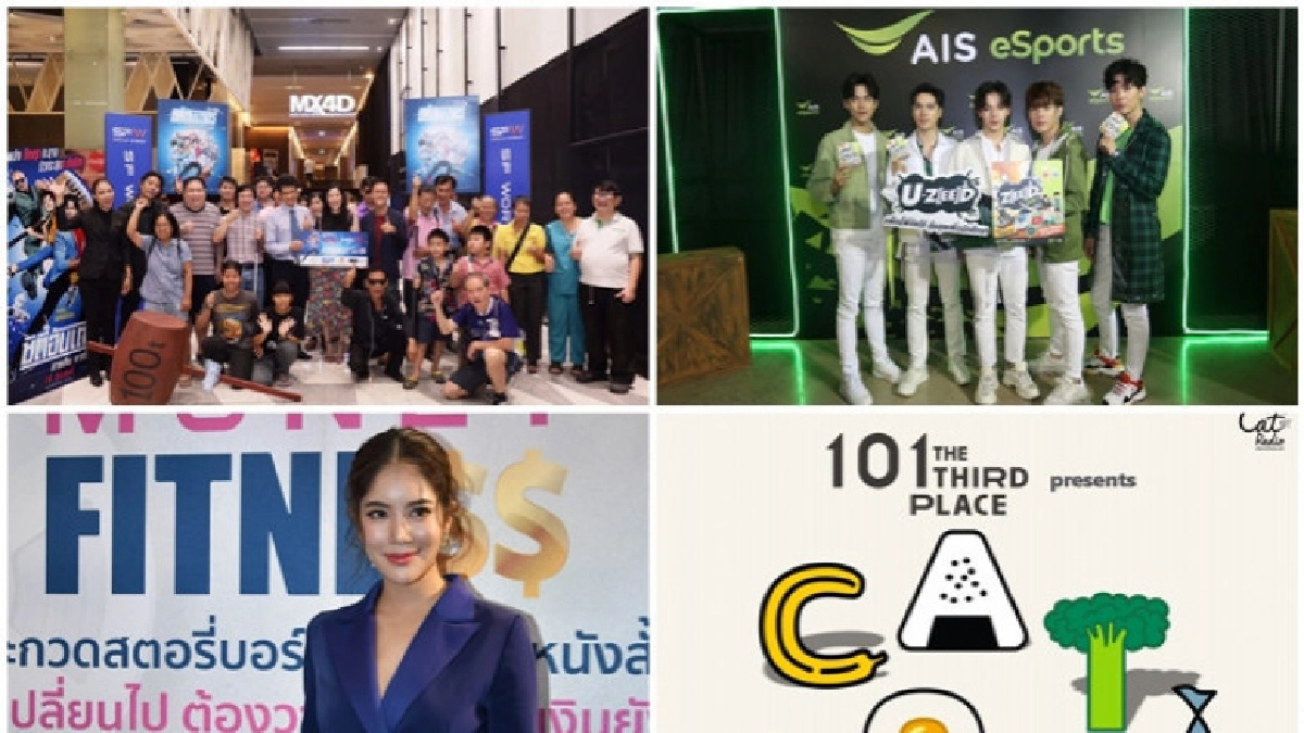 เสิร์ฟข่าวเม้าท์แตก เสิร์ฟข่าวเม้าท์แตก