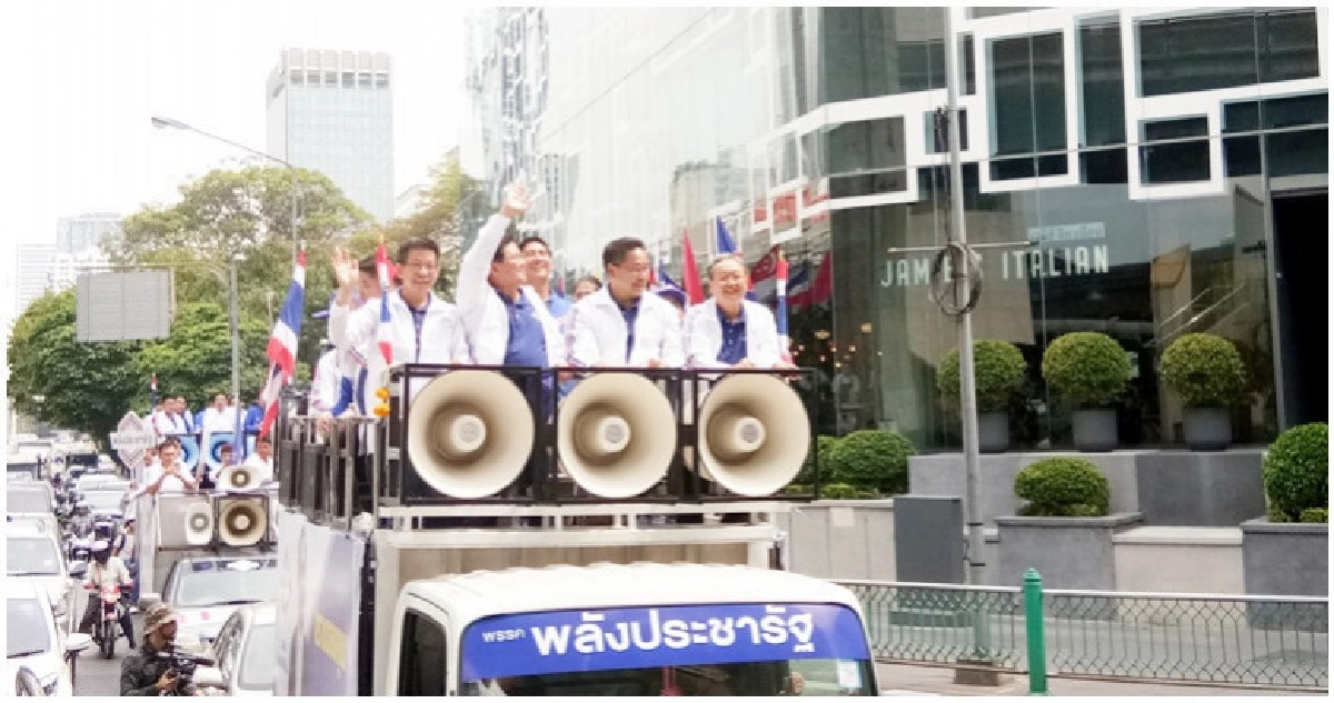 "พลังประชารัฐ"ขึ้นรถแห่ขอบคุณชาวกทม.