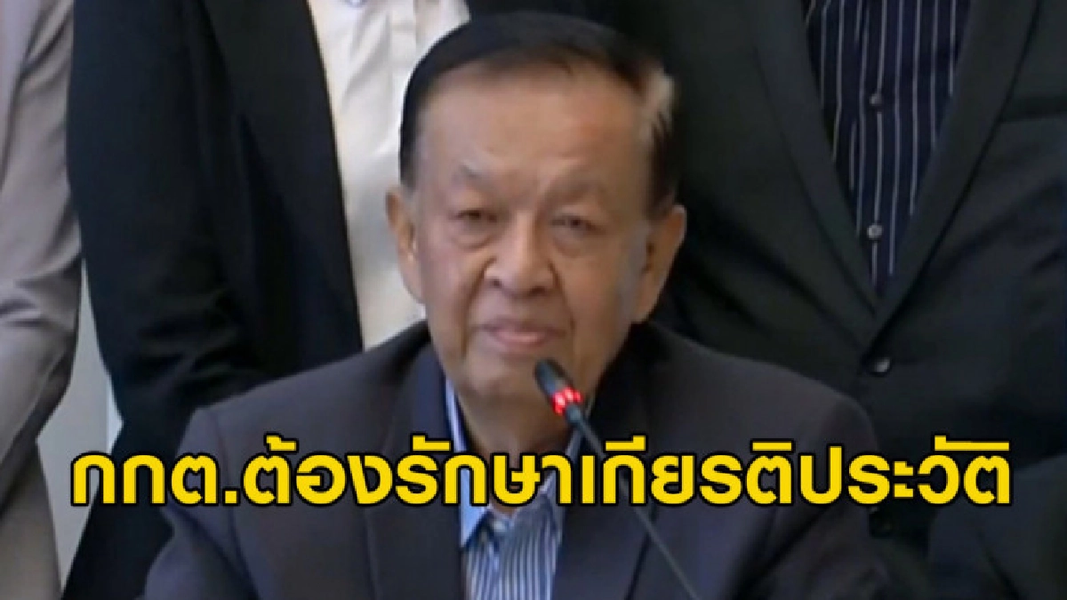 (คลิปข่าว) 'วันนอร์' เรียกร้อง กกต.รักษาเกียรติประวัติ (คลิปข่าว) 'วันนอร์' เรียกร้อง กกต.รักษาเกียรติประวัติ