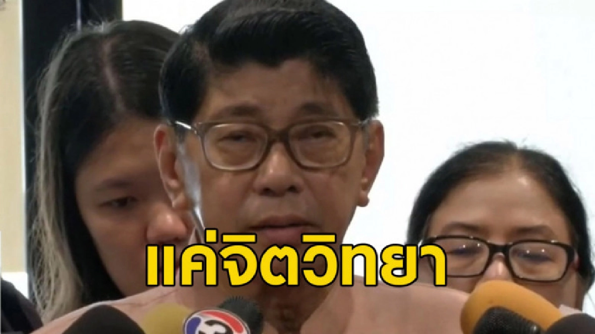 'วิษณุ' ระบุ เพื่อไทยแถลงตั้งรัฐบาลเป็นแค่จิตวิทยา 'วิษณุ' ระบุ เพื่อไทยแถลงตั้งรัฐบาลเป็นแค่จิตวิทยา