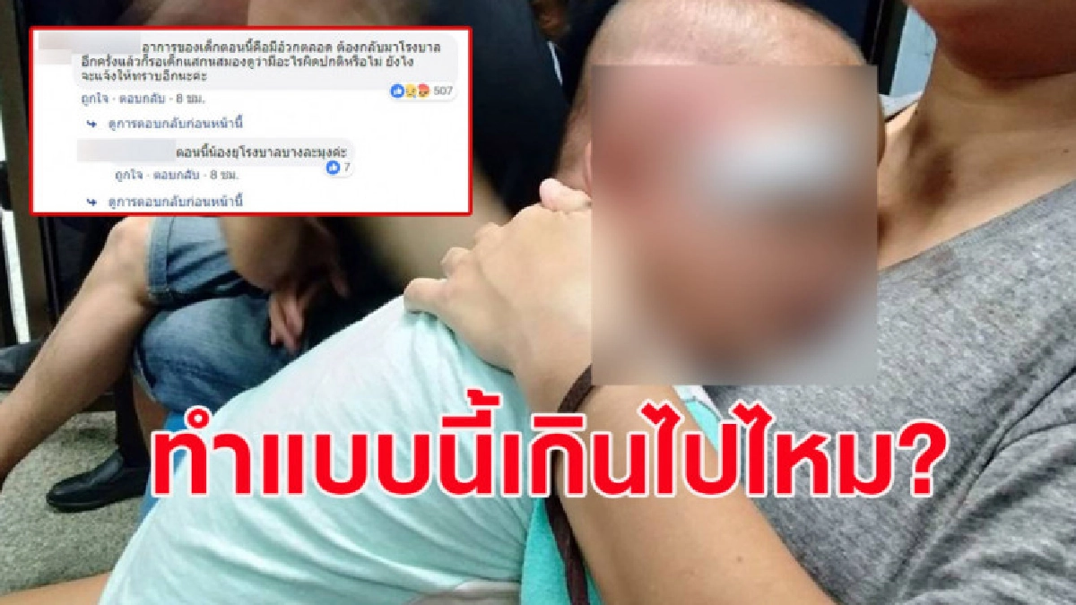 แม่โพสต์ขับ จยย.เจอด่านวกกลับถูกอาสาเอาไม้ตีหนูน้อย 2 ขวบสลบ แม่โพสต์ขับ จยย.เจอด่านวกกลับถูกอาสาเอาไม้ตีหนูน้อย 2 ขวบสลบ