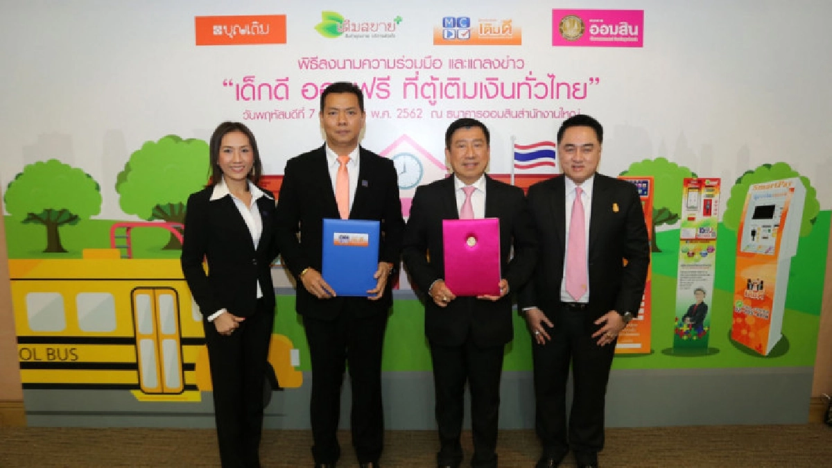 ธนาคารออมสิน จับมือ มีเดีย เซ็นเตอร์ ปฏิวัติการออมเงิน ธนาคารออมสิน จับมือ มีเดีย เซ็นเตอร์ ปฏิวัติการออมเงิน