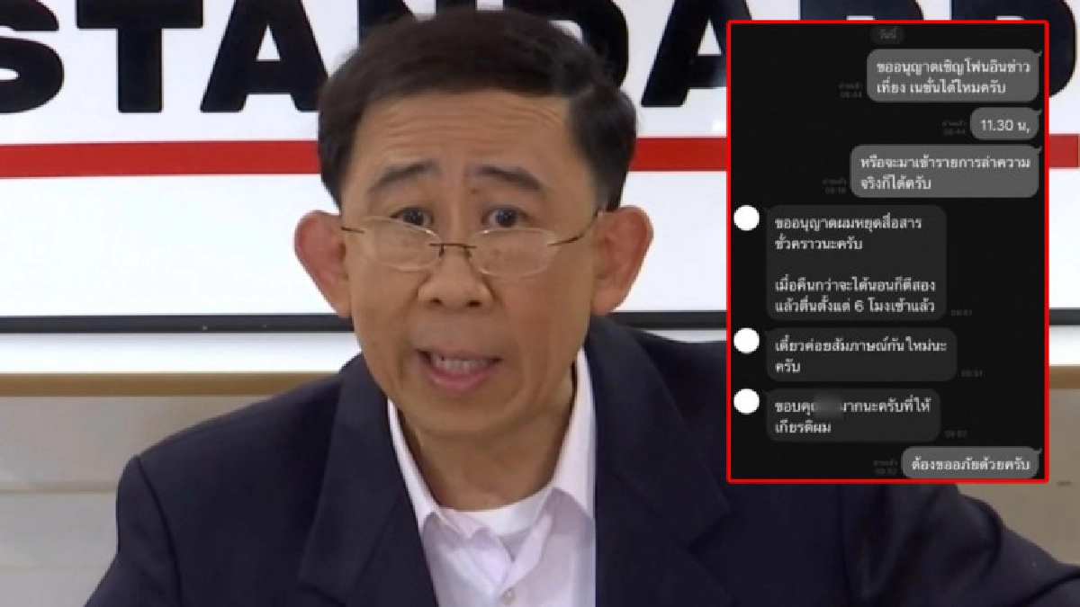 (คลิปข่าว) 'มิ่งขวัญ' ขอหยุดสื่อสารชั่วคราว (คลิปข่าว) 'มิ่งขวัญ' ขอหยุดสื่อสารชั่วคราว