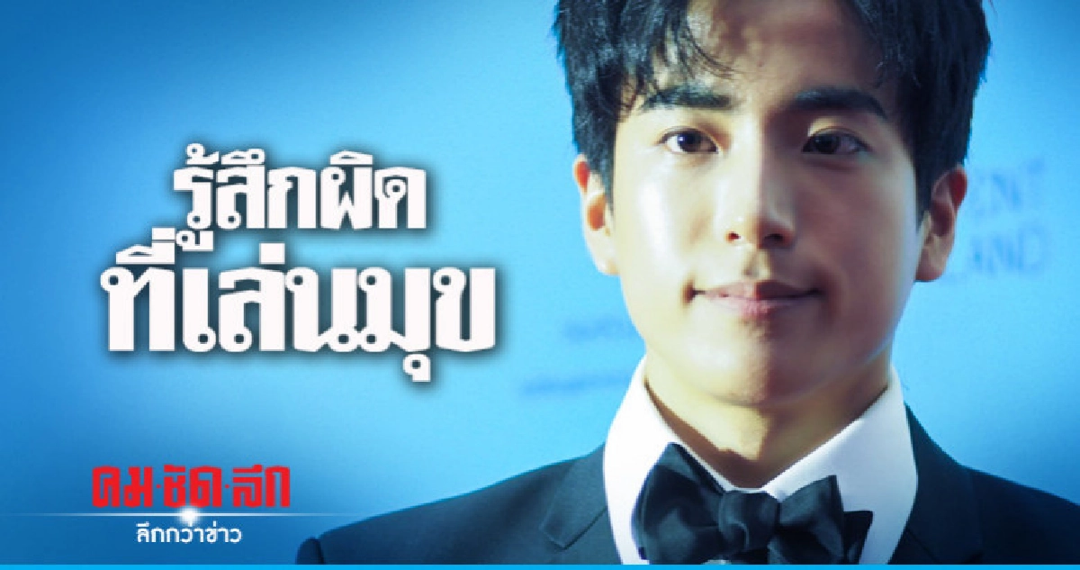 'นนกุล' รู้สึกผิดเล่นมุขในงาน 'สุพรรณหงส์' 'นนกุล' รู้สึกผิดเล่นมุขในงาน 'สุพรรณหงส์'