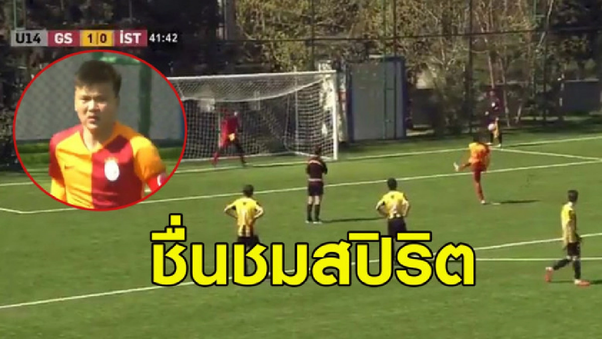 จังหวะจุดโทษกังขา แต่แข้งดาวรุ่งกาลาฯ เลือกที่จะเตะบอลทิ้ง 