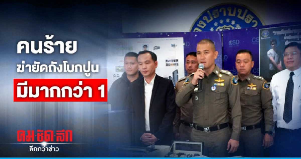 ฆ่ายัดถังโบกปูนปฏิเสธทุกข้อกล่าวหา