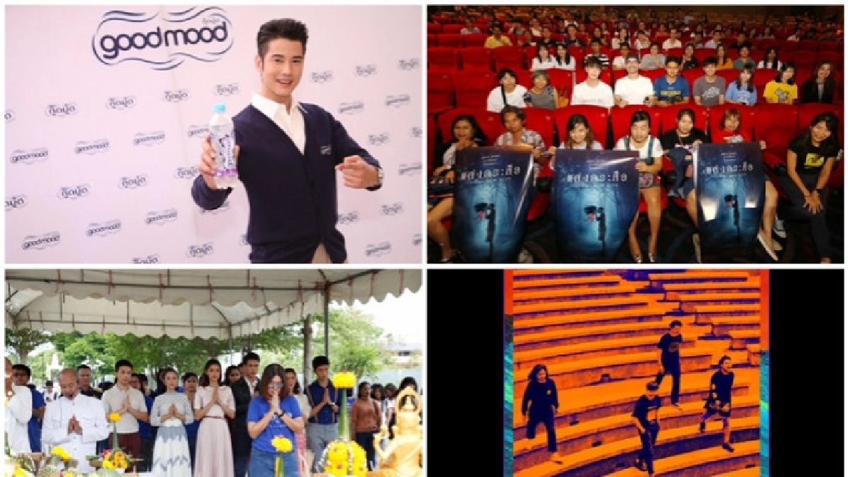 เสิร์ฟข่าวเม้าท์แตก เสิร์ฟข่าวเม้าท์แตก