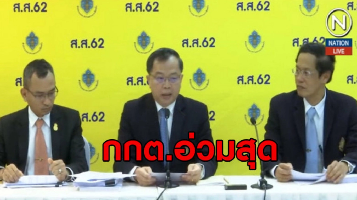 (คลิปข่าว) 5 วันหลังเลือกตั้ง กกต.อ่วมสุด