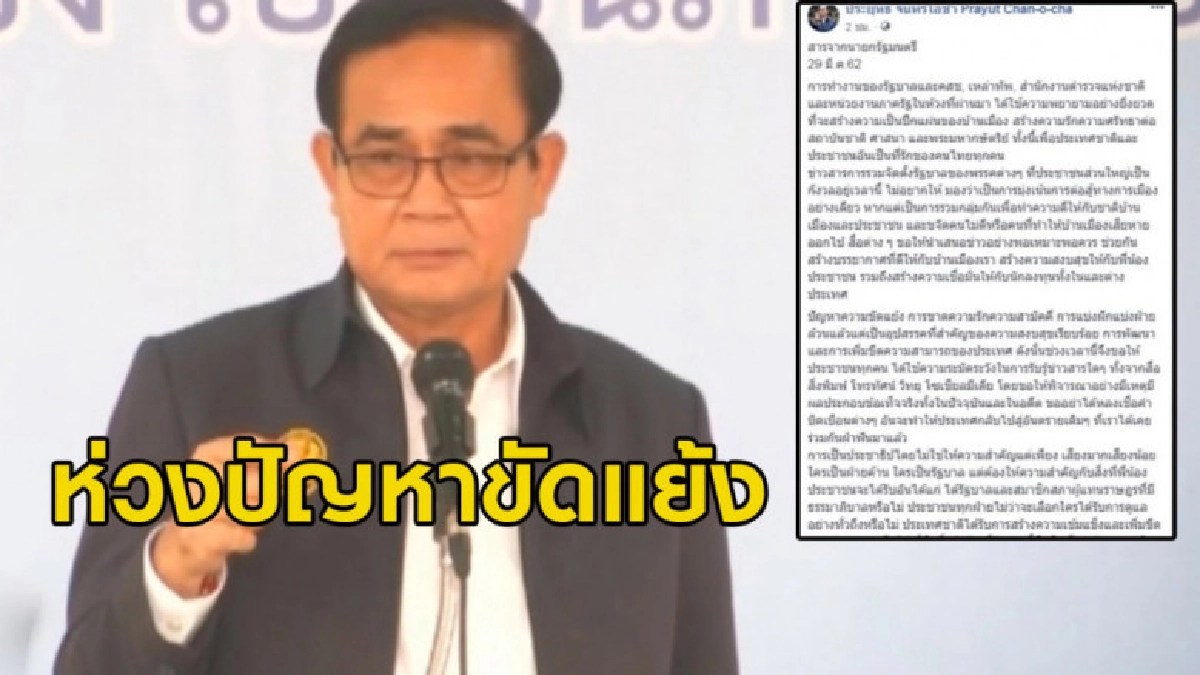 นายกรัฐมนตรี ห่วงปัญหาขัดแย้งตั้งรัฐบาลเตือนให้ใช้เหตุผล นายกรัฐมนตรี ห่วงปัญหาขัดแย้งตั้งรัฐบาลเตือนให้ใช้เหตุผล