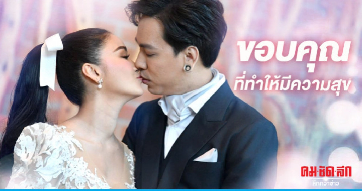 (คลิป) 'ชมพู่ ก่อนบ่าย' ควง 'บอย' แต่งงาน พร้อมเผยความรู้สึก (คลิป) 'ชมพู่ ก่อนบ่าย' ควง 'บอย' แต่งงาน พร้อมเผยความรู้สึก