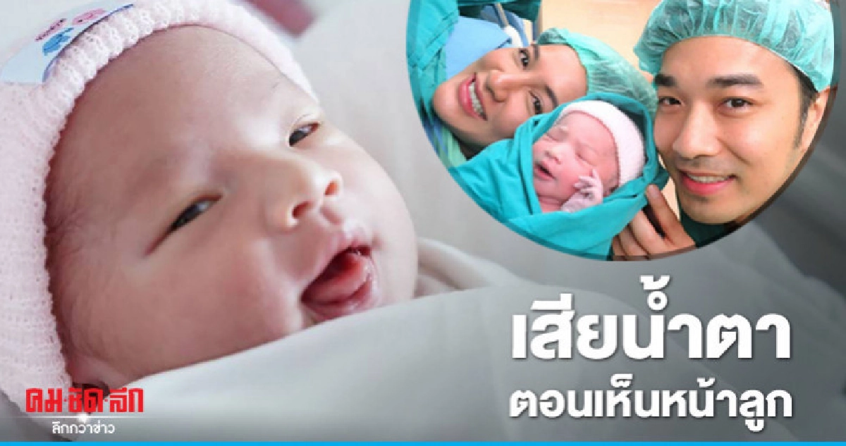 'เจมส์-เรืองศักดิ์' ควง ภรรยา แถลงข่าวหลังได้ลูกสาว 'เจมส์-เรืองศักดิ์' ควง ภรรยา แถลงข่าวหลังได้ลูกสาว