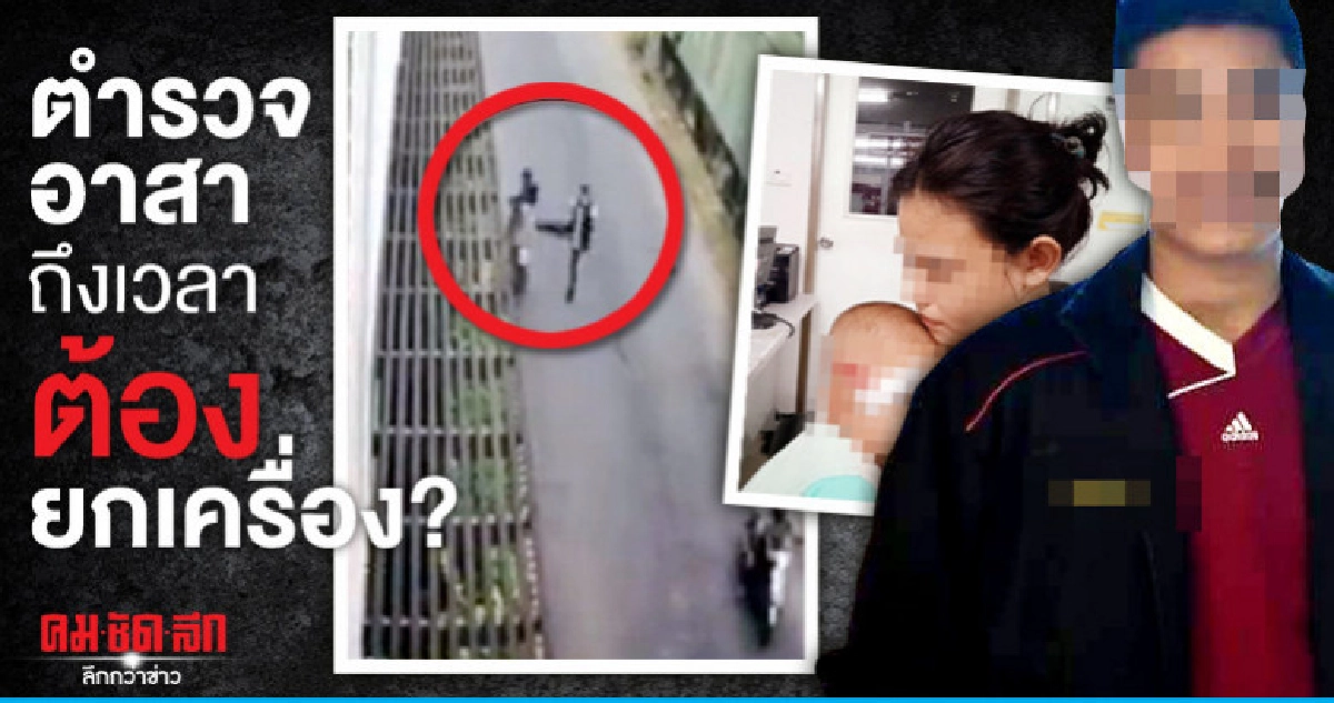 ตำรวจอาสา...ถึงเวลาต้องยกเครื่อง? ตำรวจอาสา...ถึงเวลาต้องยกเครื่อง?