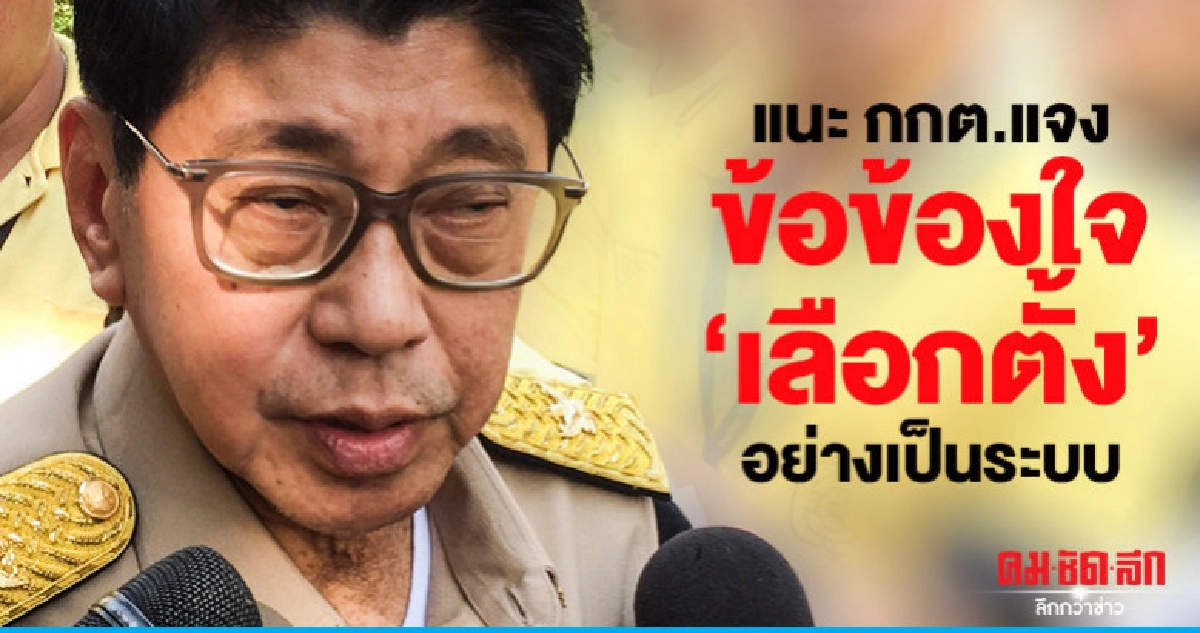 "วิษณุ" แนะ "กกต." แจงข้อข้องใจ"เลือกตั้ง" "วิษณุ" แนะ "กกต." แจงข้อข้องใจ"เลือกตั้ง"
