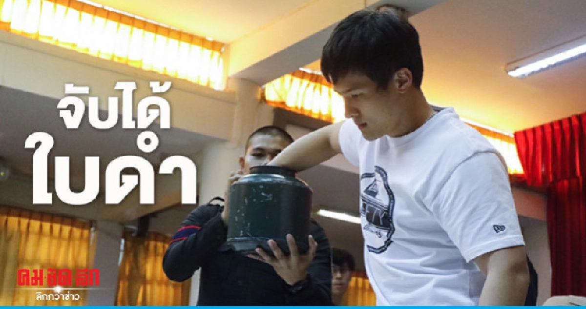 (คลิป) 'เจมส์ มาร์' จับได้ใบดำ (คลิป) 'เจมส์ มาร์' จับได้ใบดำ