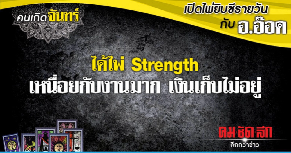เปิดไพ่ยิปซีรายวัน : วันจันทร์ที่ 1 เมษายน 2562 เปิดไพ่ยิปซีรายวัน : วันจันทร์ที่ 1 เมษายน 2562
