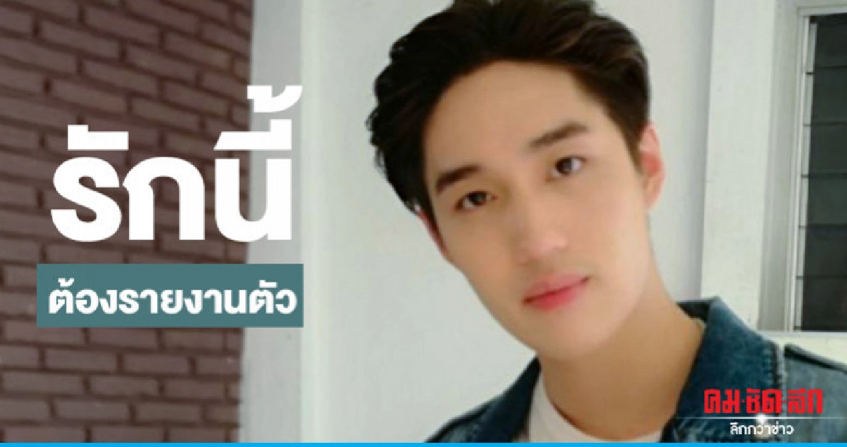 เผยมุมน่ารัก 'ต่อ-ธนภพ' ที่ต้องรายงานตัวกับแฟน เผยมุมน่ารัก 'ต่อ-ธนภพ' ที่ต้องรายงานตัวกับแฟน