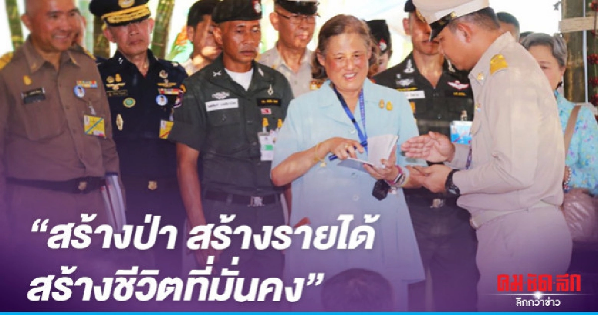 สารคดีสั้นเฉลิมพระเกียรติวันคล้ายวันพระราชสมภพสมเด็จพระเทพฯ สารคดีสั้นเฉลิมพระเกียรติวันคล้ายวันพระราชสมภพสมเด็จพระเทพฯ
