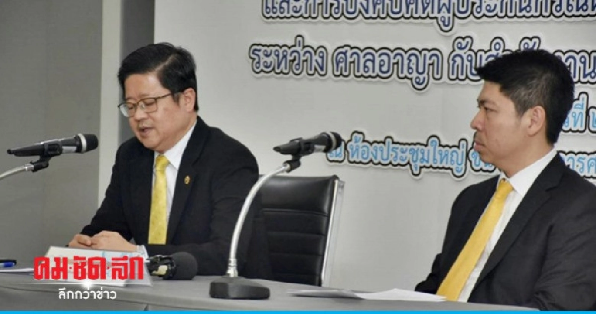 ศาลยุติธรรม พร้อมรับคดีเลือกตั้งใบแดงว่าที่ ส.ส. ศาลยุติธรรม พร้อมรับคดีเลือกตั้งใบแดงว่าที่ ส.ส.