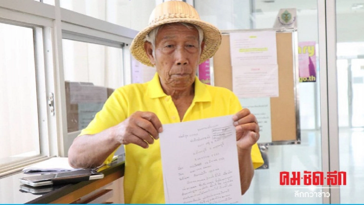 "ไทยศรีวิไลย์" ร้อง กกต.สั่งเลือกตั้งใหม่ "ไทยศรีวิไลย์" ร้อง กกต.สั่งเลือกตั้งใหม่