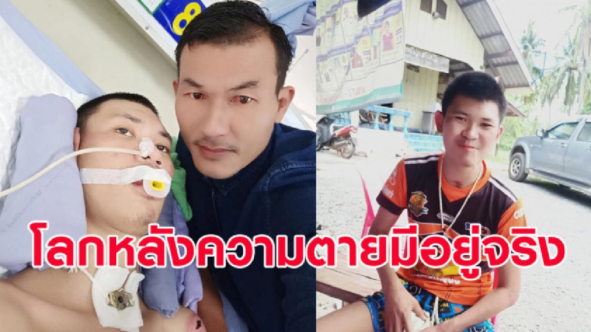 พ่อสุดตะลึง ลูกชายรอดตายปาฏิหาริย์ เล่าเรื่องโลกหลังความตาย พ่อสุดตะลึง ลูกชายรอดตายปาฏิหาริย์ เล่าเรื่องโลกหลังความตาย
