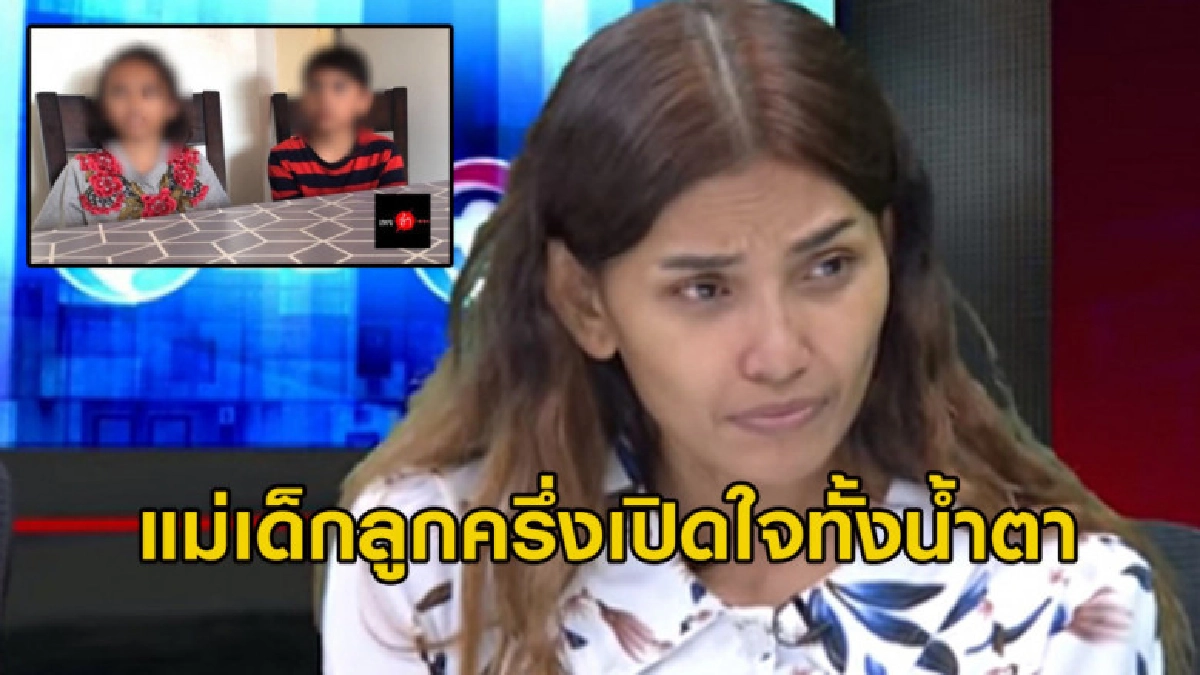 แม่หนูน้อยร่ำไห้ ยืนยันไม่เคยตีเด็ก ชี้แจงเรื่องยา  WY