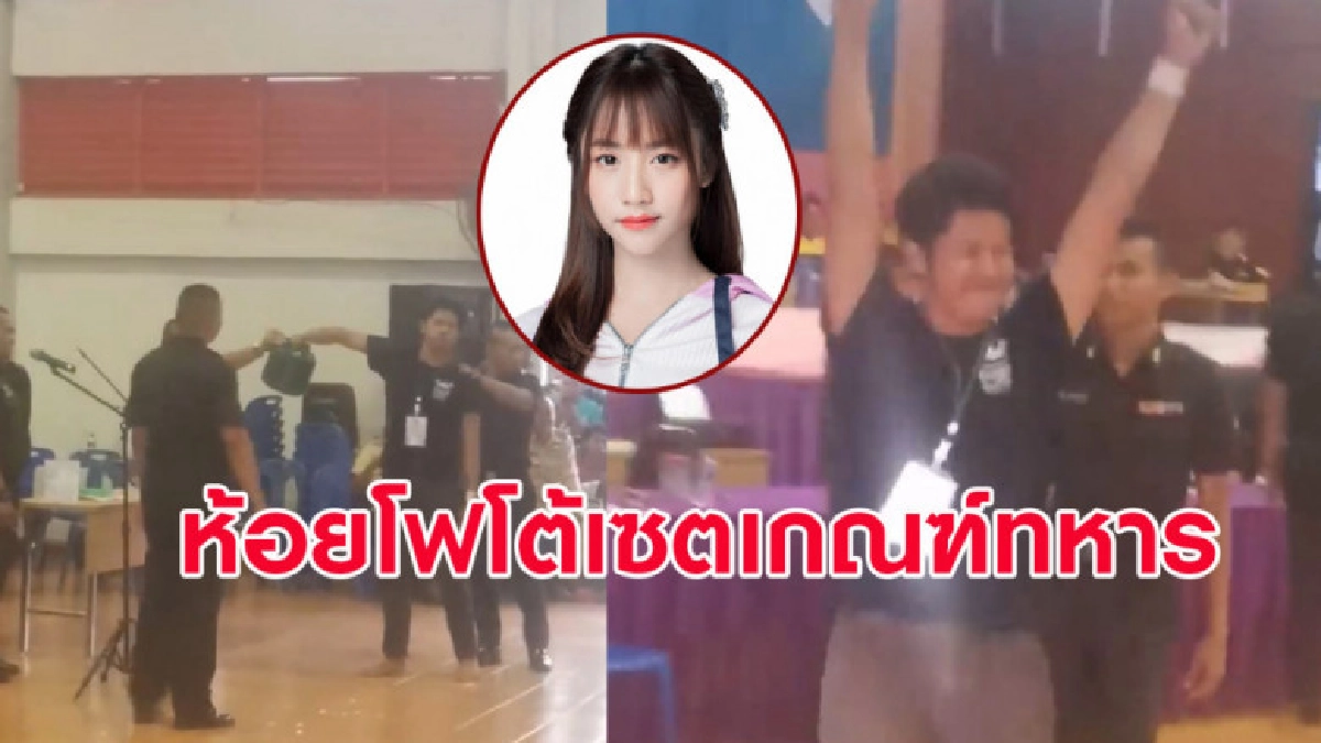 โอตะห้อยโฟโต้เซต 'เค้ก BNK48' เกณฑ์ทหารก่อนจับได้ใบดำ