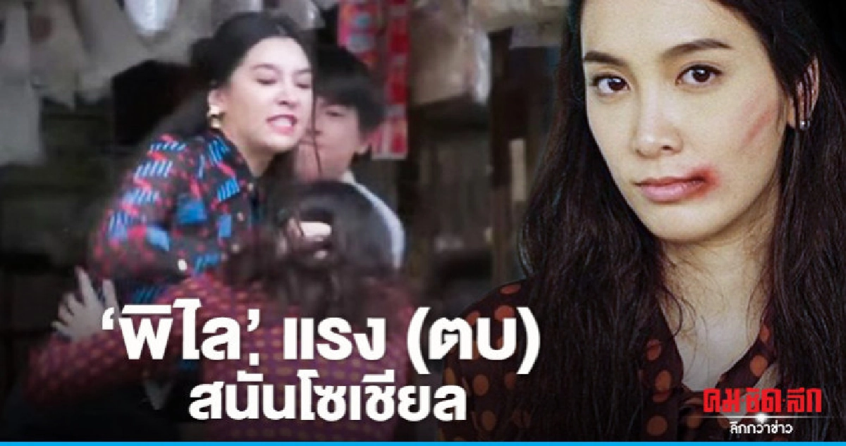 'แพร' พร้อมเจอเปลือกทุเรียน 'แพร' พร้อมเจอเปลือกทุเรียน