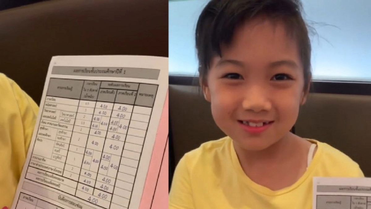 เฮียบอยยิ้มแก้มปริ ผลการเรียนน้องวันใหม่ ได้เกรด 4 ทุกวิชา