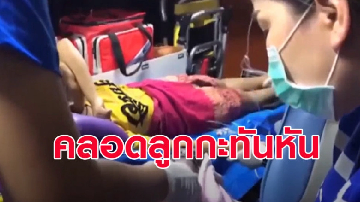 สาว พนง.ร้านก๋วยเตี๋ยว คลอดลูกกะทันหันในห้องน้ำร้าน สาว พนง.ร้านก๋วยเตี๋ยว คลอดลูกกะทันหันในห้องน้ำร้าน