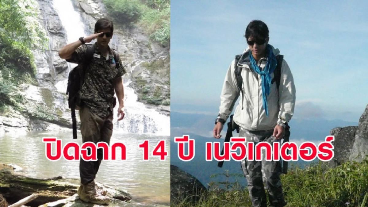 'ติ๊ก เจษฎาภรณ์' ร่ายยาวยุติรายการเนวิเกเตอร์ 'ติ๊ก เจษฎาภรณ์' ร่ายยาวยุติรายการเนวิเกเตอร์