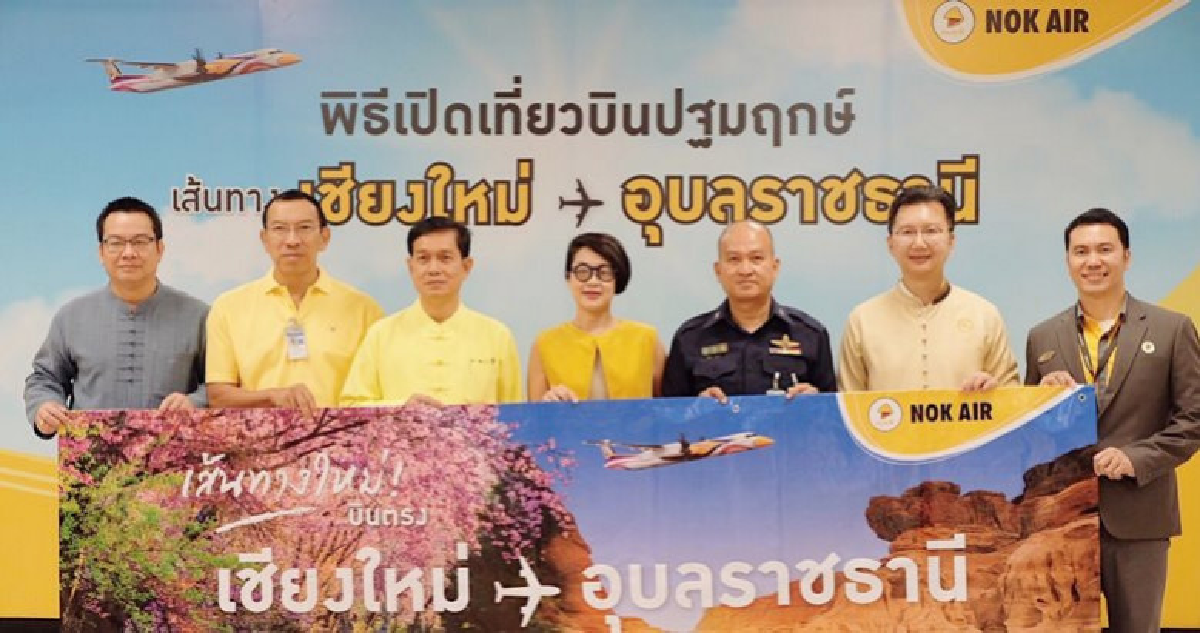 นกแอร์ เปิดเที่ยวบินปฐมฤกษ์เชียงใหม่ - อุบลราชธานี