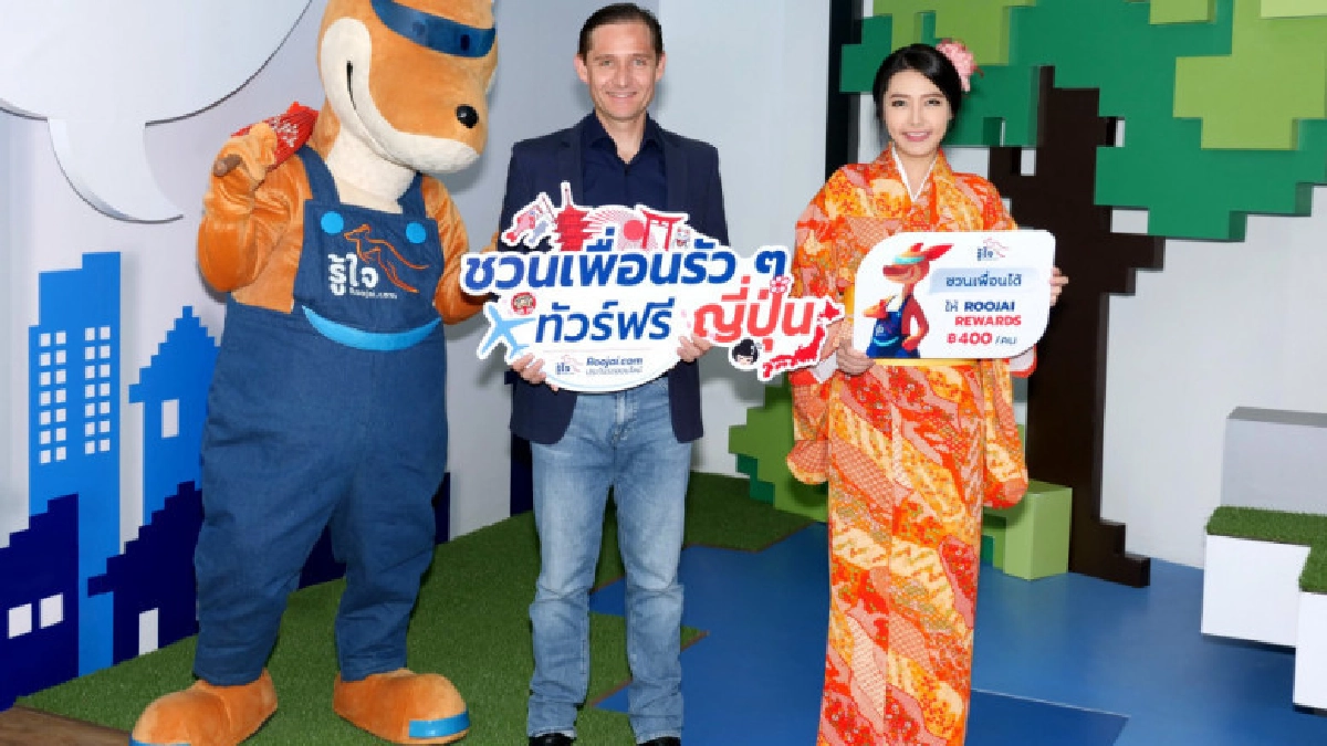 Roojai.com ออกแคมเปญใหม่ "ชวนเพื่อนรัวๆ ทัวร์ฟรีญี่ปุ่น" Roojai.com ออกแคมเปญใหม่ "ชวนเพื่อนรัวๆ ทัวร์ฟรีญี่ปุ่น"