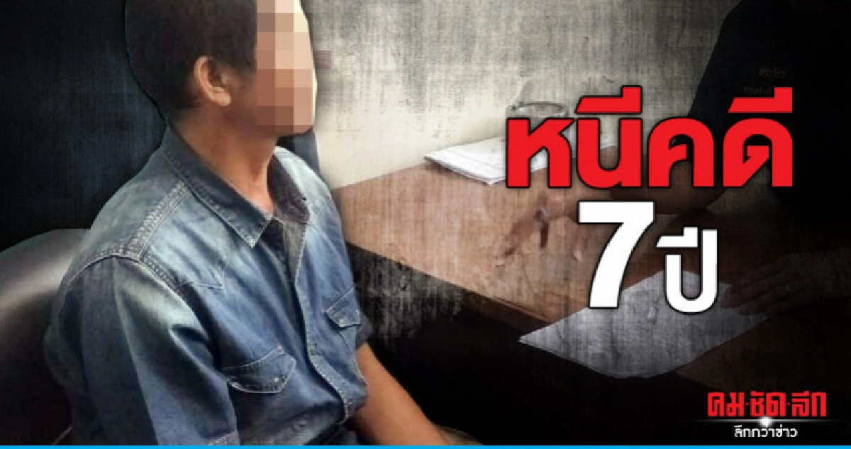 รวบแท็กซี่เชิดรถเช่าจำนำบ่อน รวบแท็กซี่เชิดรถเช่าจำนำบ่อน
